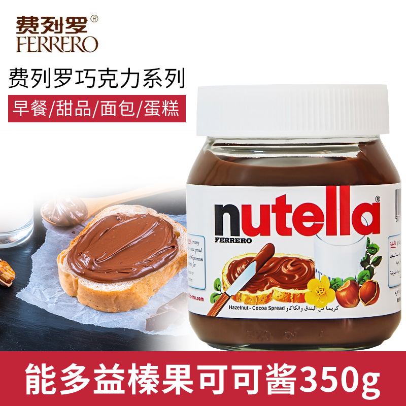 能多益榛子酱巧克力可可酱榛果酱