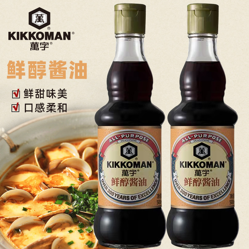 龟甲万字鲜醇酱油500ml*2瓶装组合 家用寿司料理海鲜刺身蘸汁生抽,粮油调味/速食/干货/烘焙,酱油,淘宝优惠券,粉丝福利购,淘宝优惠卷