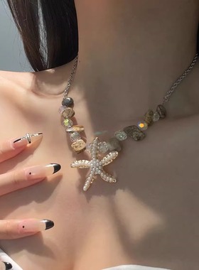 异形串珠海星镶珍珠吊坠项链颈链