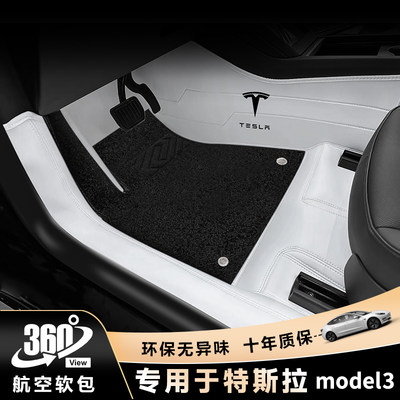 特斯拉model3 model丫 modely汽车脚垫X S专用2022款毛豆3全包围