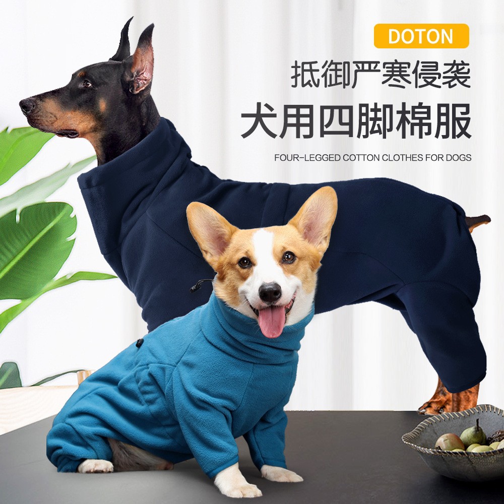中小型犬衣服秋冬大狗加厚四脚棉服狗狗四脚衣全包围宠物衣服厂家