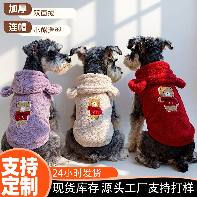 秋冬新款狗狗新年装泰迪博美法斗小型狗衣服连帽外套宠物新年装,宠物/宠物食品及用品,狗宠物服装/雨衣,淘宝优惠券,粉丝福利购,淘宝优惠卷