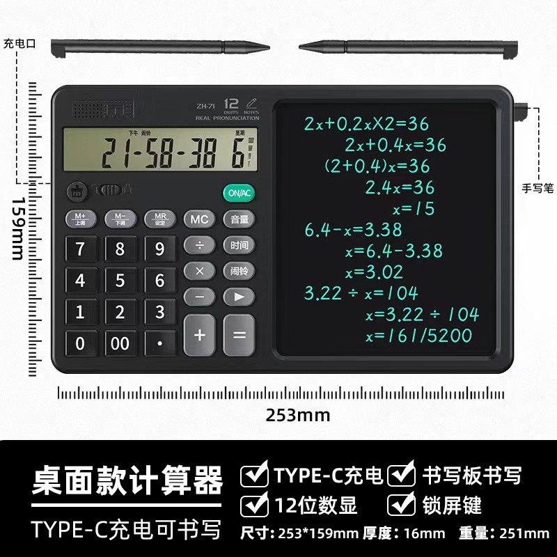 带语音二合一充电手写板计算器2024款液晶画板折叠静音科学计算机