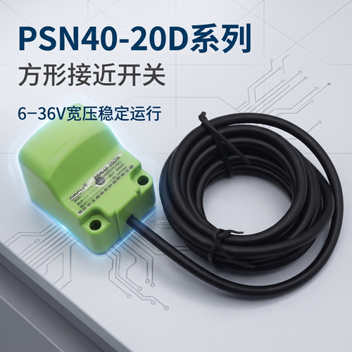 沪工方形接近开关金属传感器