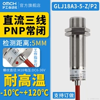 M18 DC Третья линия PNP всегда закрыта