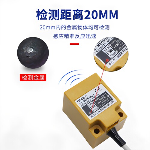 沪工防水电感式金属接近开关