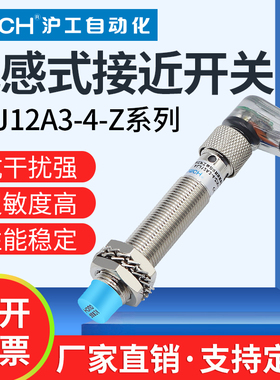 接近感应开关传感器m12直流三线NPN常开24V带插ALJ12A3-4-Z/N1-T