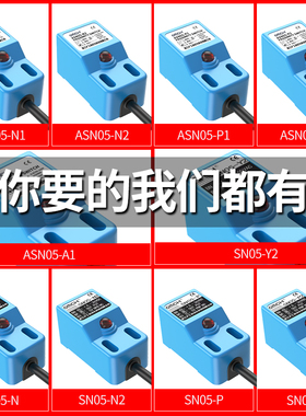 沪工方形金属感应接近开关SN05-N-2-3-P电感式传感器距离感应5mm