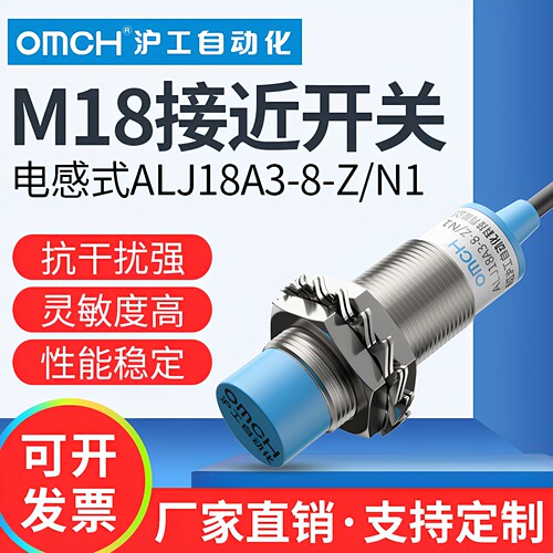 沪工接近开关传感器感应