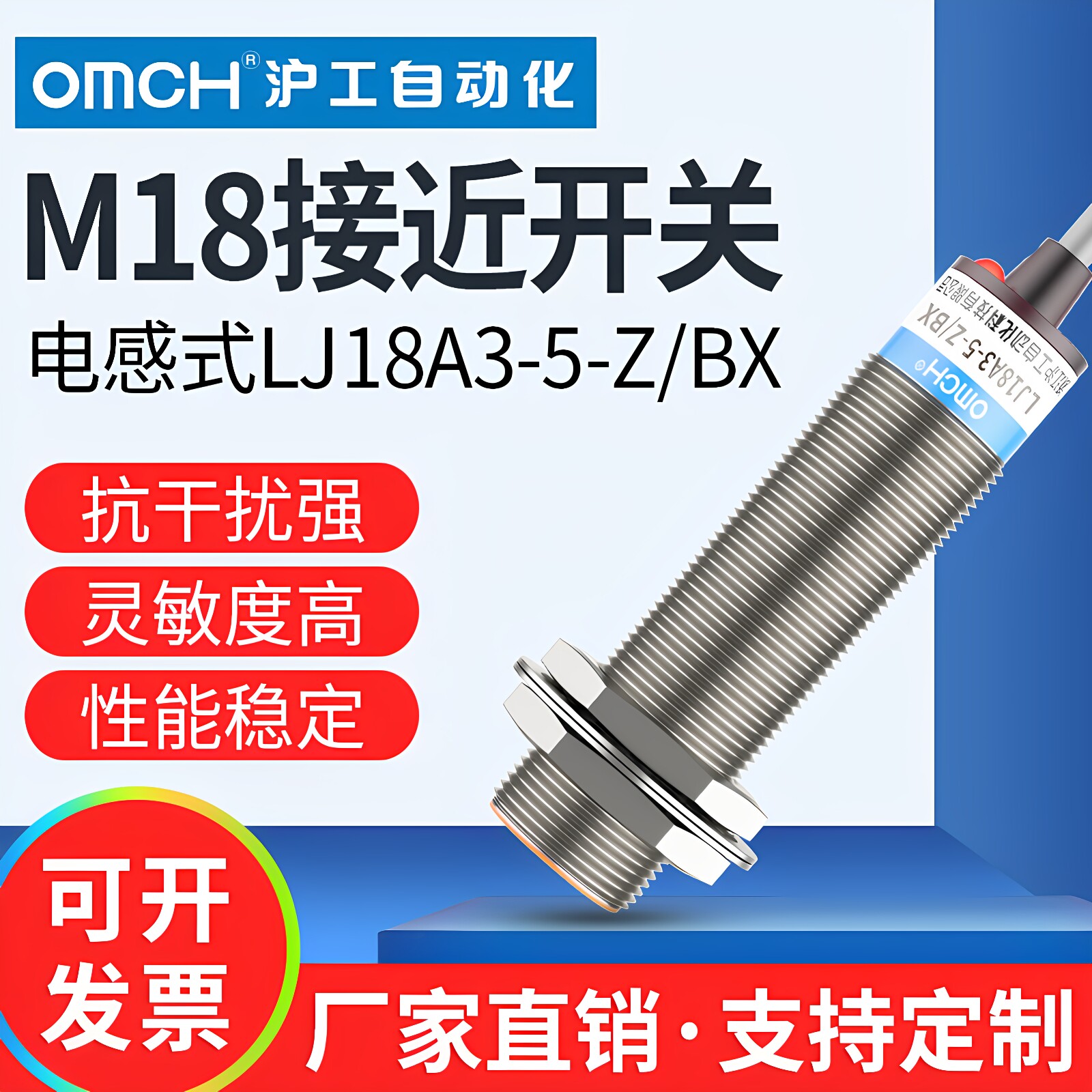 沪工接近开关m18传感器图片