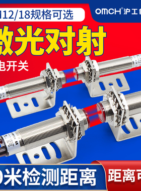 沪工激光对射式光电开关HG-J18-T20N1/2/P1/2红外线感应器m12/m18