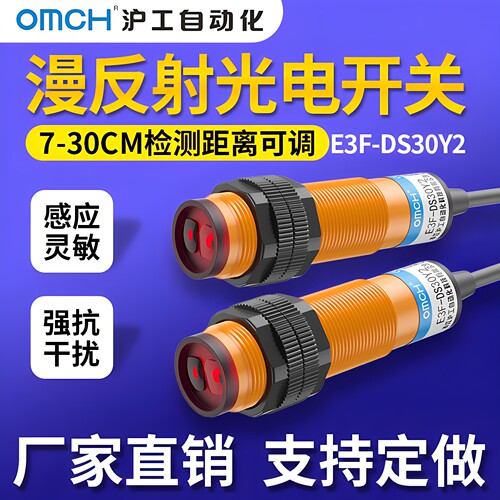 沪工m18漫反射光电开关