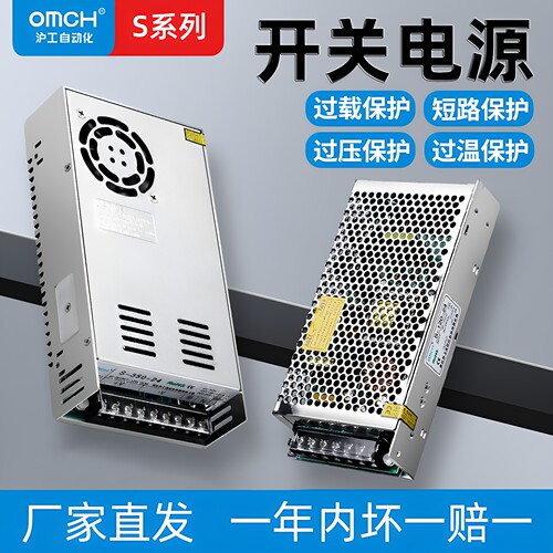 OMCH沪工自动化开关电源24V