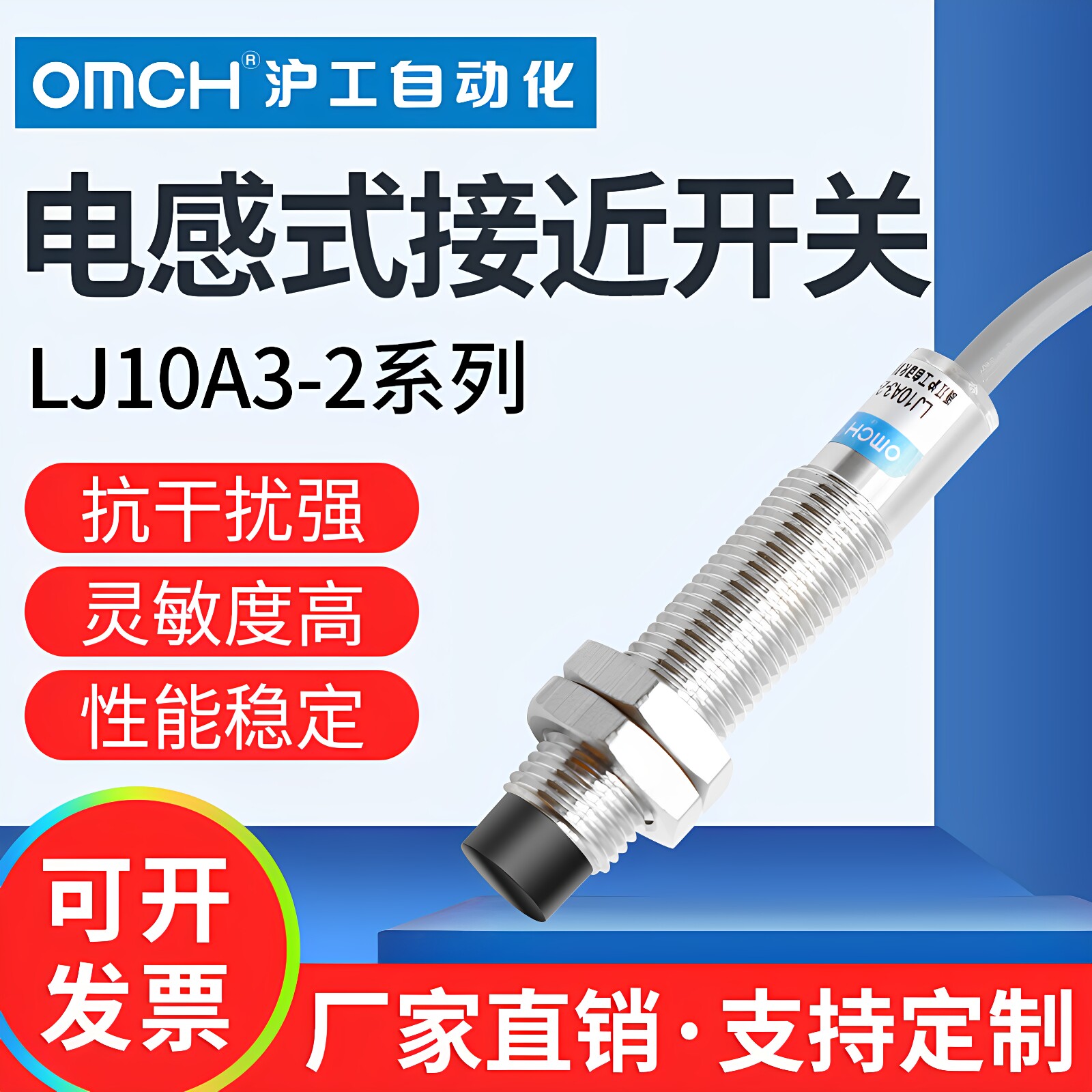 沪工金属m10电感式接近开关图片