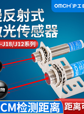 沪工漫反射式激光感应光电开关HG-J18-D50N1-2-P1-2传感器M18/12