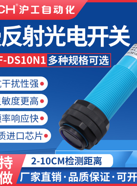 沪工漫反射红外线光电开关AE3F-DS10N1-N2-P1-P2-A1-A2-N3-P3 M18