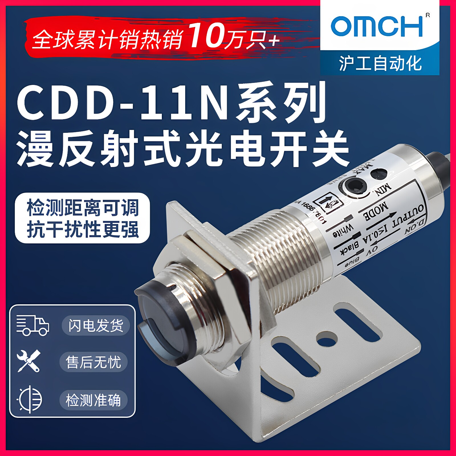 沪工红外线漫反射光电开关传感器CDD-11N/P-40N/P四线NPN常开闭