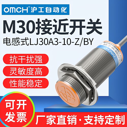 沪工接近开关传感器电感式