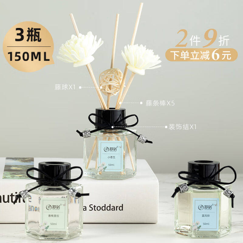 舒居无火香薰（三瓶装）室内卧室房间香氛香熏瓶厕所空气清新剂15