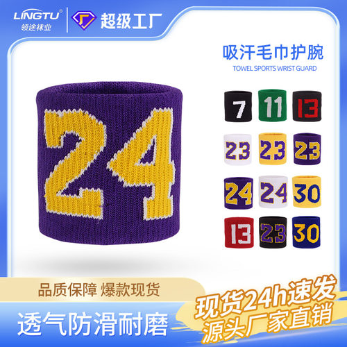 数字运动护腕网球护腕带吸汗键身腕带户外跑步助力护手腕护具