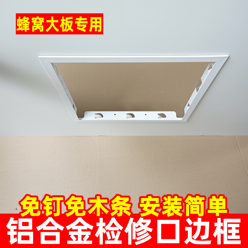 蜂窝大板检修口转换框边框t型铝合金检查孔收口条包边装饰外框架