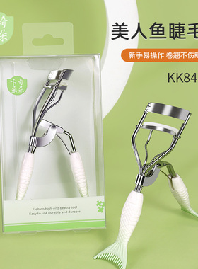 美人鱼睫毛夹卷翘持久定型睫毛器