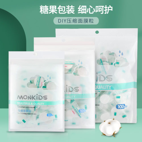 水疗一次性湿敷压缩面膜纸