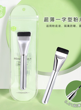 一字型超薄眼线卡奇朵朵加厚铜管