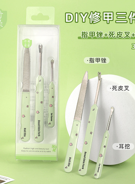 卡奇朵朵DIY修甲工具三件套