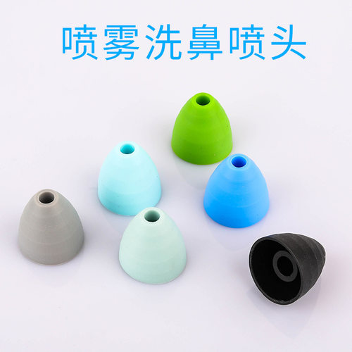 缘梦教育电动洗鼻器配件鼻腔冲洗专用洗鼻器喷头便携式洗鼻器喷头