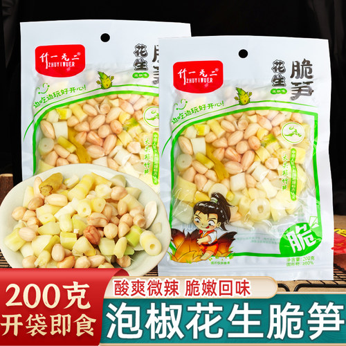 花生脆笋泡椒味200g花生竹笋