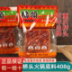 正宗桥头火锅底料408g重庆老火锅料麻辣香锅料串串调料牛油麻辣味