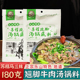 乐山跷脚牛肉调料汤料苏稽马三妹清汤牛肉调料翘脚牛肉底料火锅料