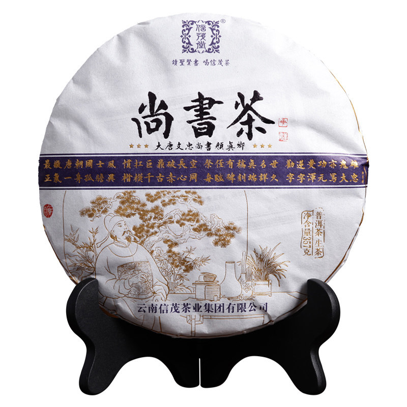 云南普洱茶生茶信茂堂尚书茶357g/饼大曼吕春茶下单有豪礼