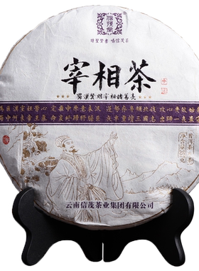 信茂堂生茶云南普洱茶景迈古树