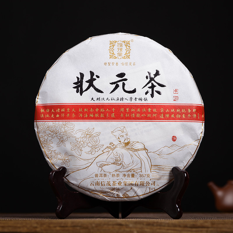 云南普洱茶熟茶信茂堂状元茶布朗山古树养胃暖身357g/饼零农残茶