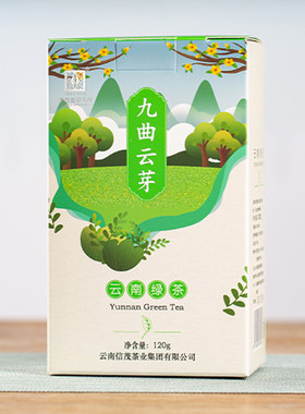 云南绿茶碧螺春 九曲云芽 120g精美盒装信茂堂茶叶