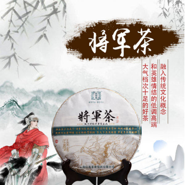 2018年云南普洱茶信茂堂将军茶生茶正品包邮357g曼糯古树春茶