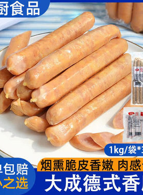 烘培冷冻火腿午餐肉德式香肠