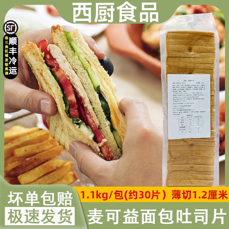 麦可益吐司软面包片三明治切片