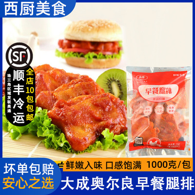 奥尔良藤椒冷冻半成品鸡腿排