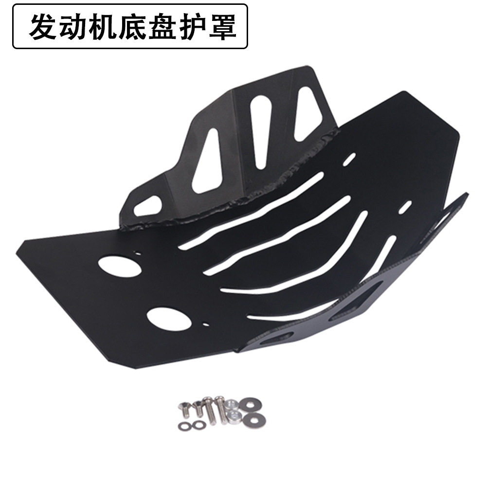 适用雅马哈wr250rwr250x改装底盘防护罩发动机护板底盘底板配件