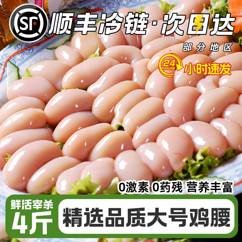 【顺丰包邮】鸡腰子新鲜冷冻现杀商用批发生鲜大号散养土鸡鸡肾