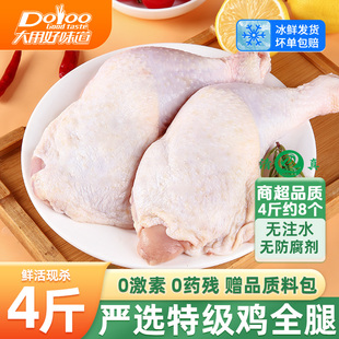 鸡腿新鲜冷冻生鲜新鲜手枪腿鸡腿肉整箱批发鸡边腿无激素鸡全腿
