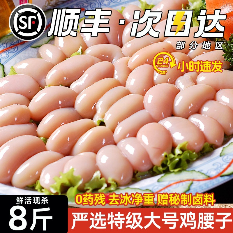 大号鸡腰子鲜活现杀散养土鸡鸡肾
