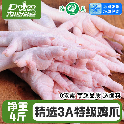 鸡爪生冷冻特级大号商用净重4斤