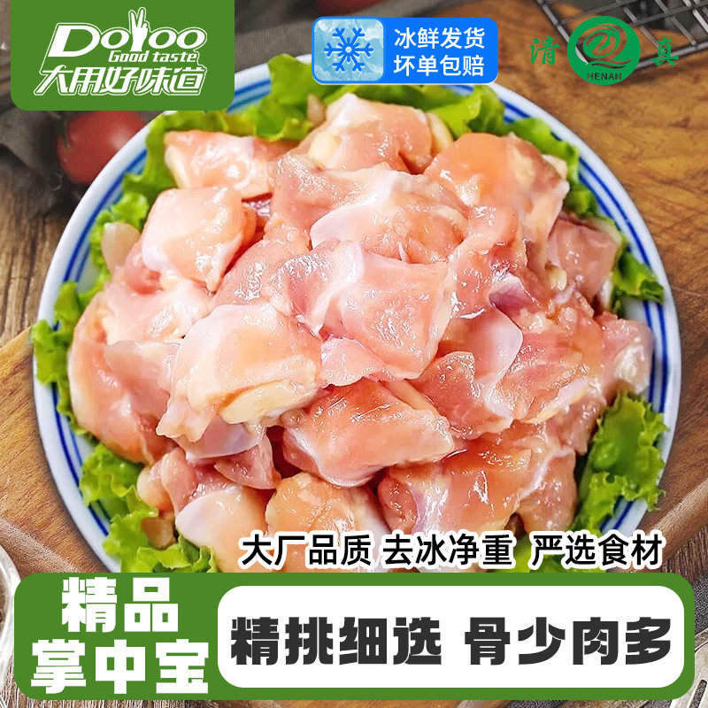 掌中宝鸡脆骨生鲜空气炸锅半成品