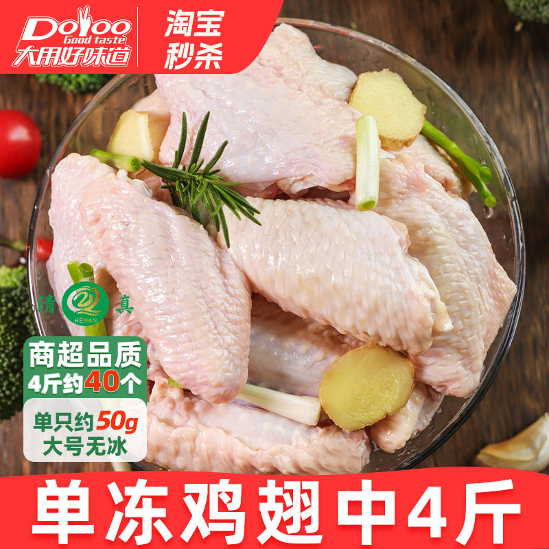 【活动专享】新鲜冷冻鸡翅中鸡肉空气炸锅烧烤食材鸡中翅1kg*2包,水产肉类/新鲜蔬果/熟食,鸡翅/鸡翅制品,淘宝优惠券,粉丝福利购,淘宝优惠卷