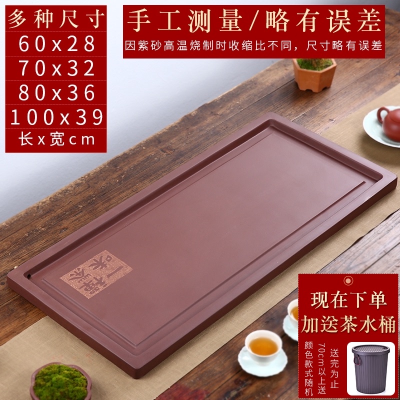 宜兴紫砂茶e盘长方形大号纯全手工家用办公室排水茶海茶台功夫茶