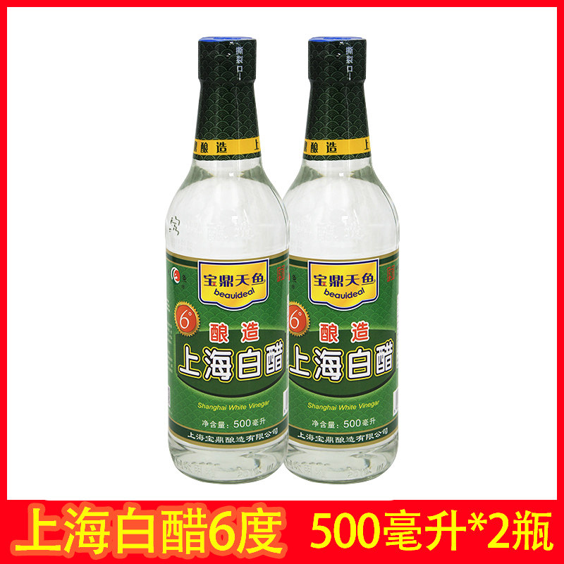 上海宝鼎天鱼白醋6度白醋500毫升2瓶装 酿造食醋凉拌家用泡菜用醋